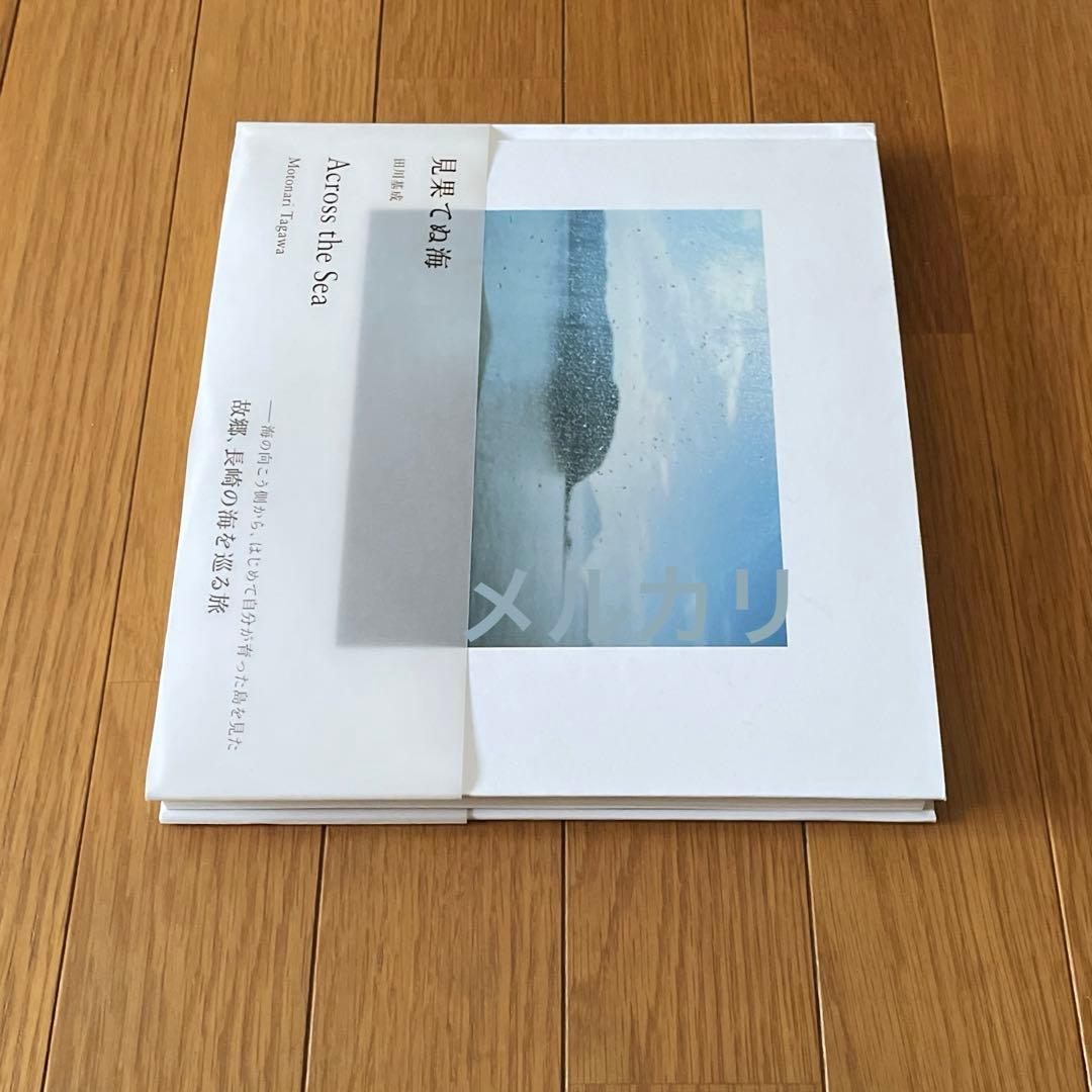 見果てぬ海 田川基成 写真集 サイン入