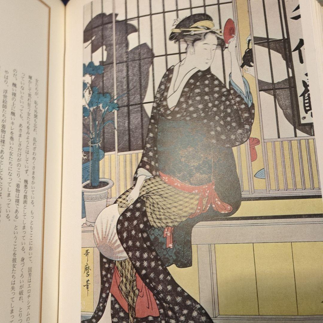 江戸のデザイン（草森紳一）昭和47年　駸々堂出版