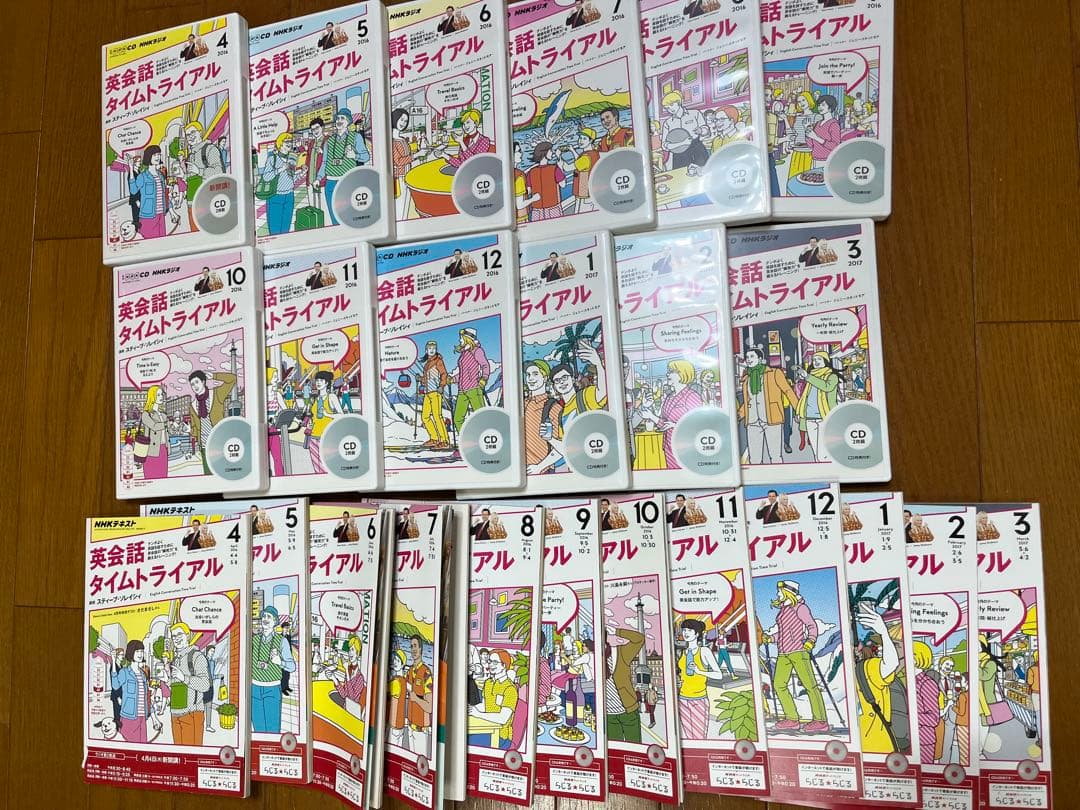 英会話タイムトライアル 全12巻 + CD