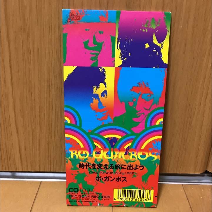 【レア！】 ボ・ガンボス 1st CDシングル