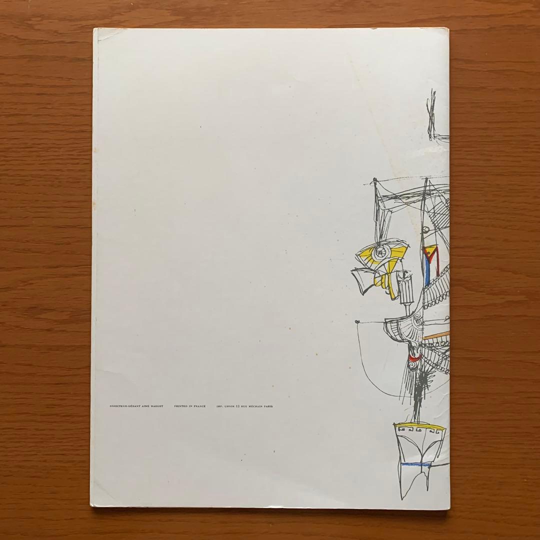 デリエール・ル・ミロワール スタインバーグ 1953 マーグ 版画集