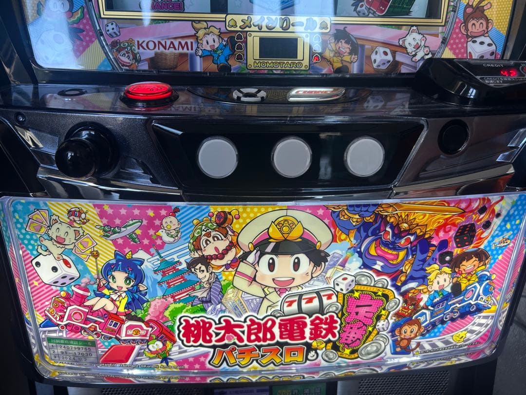 L桃太郎電鉄〜パチスロも定番!〜　スマスロ　実機　　家庭用改造済み　送料込み