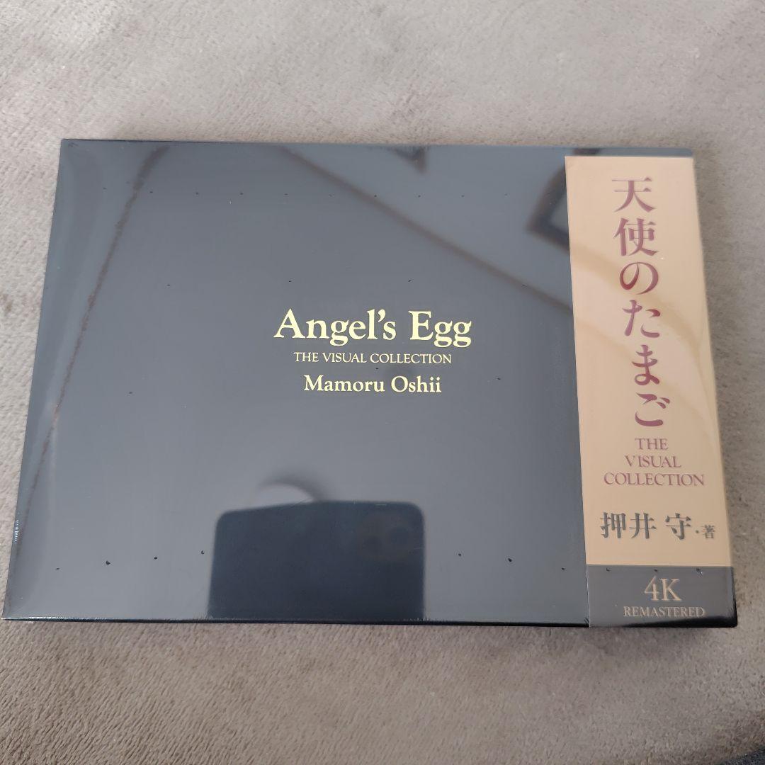 【直筆サイン本】天使のたまご THE VISUAL COLLECTION　特装版