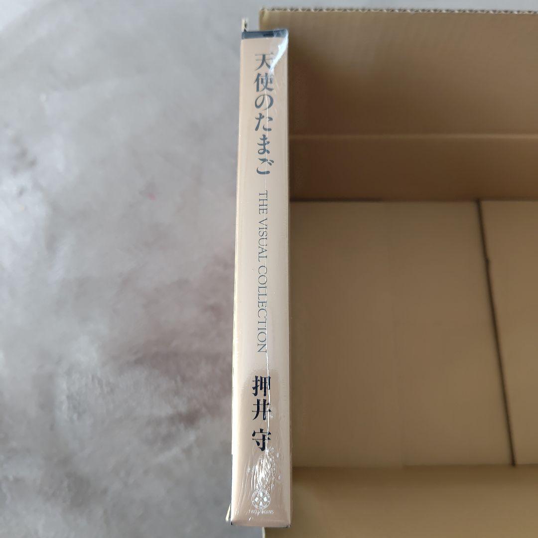 【直筆サイン本】天使のたまご THE VISUAL COLLECTION　特装版