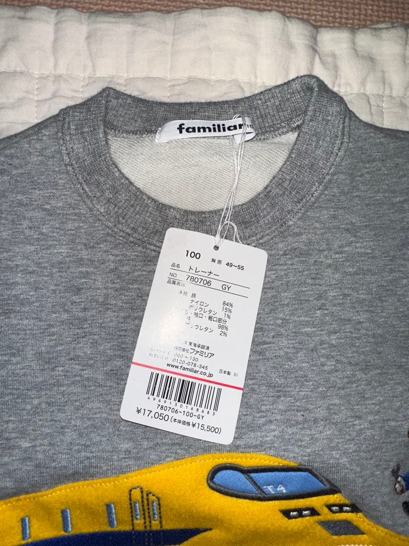 ファミリア ドクターイエロー トレーナー 100サイズ