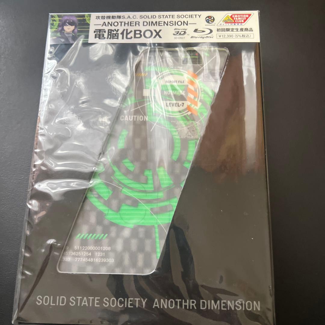攻殻機動隊S.A.C.SOLID STATE SOCIETY-ANOTHER …