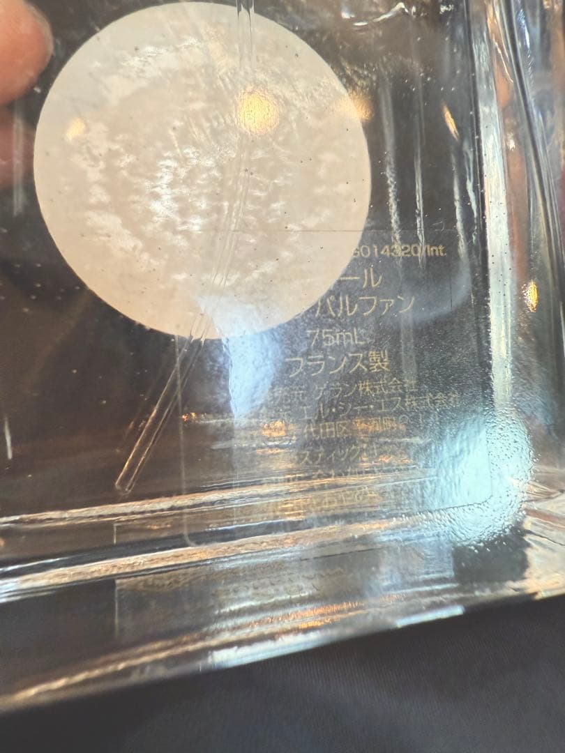 ゲラン　IDYLLE 香水 75ml