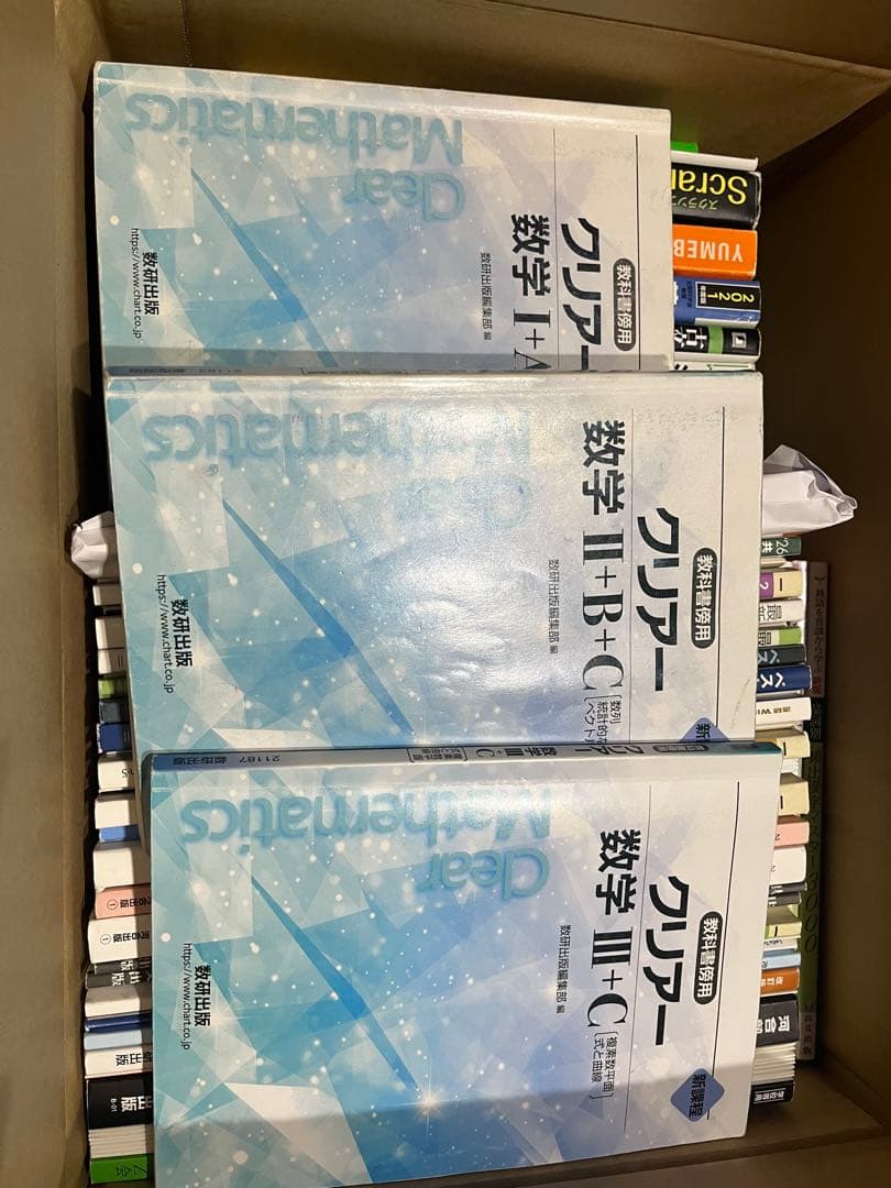 大学入試参考書セット