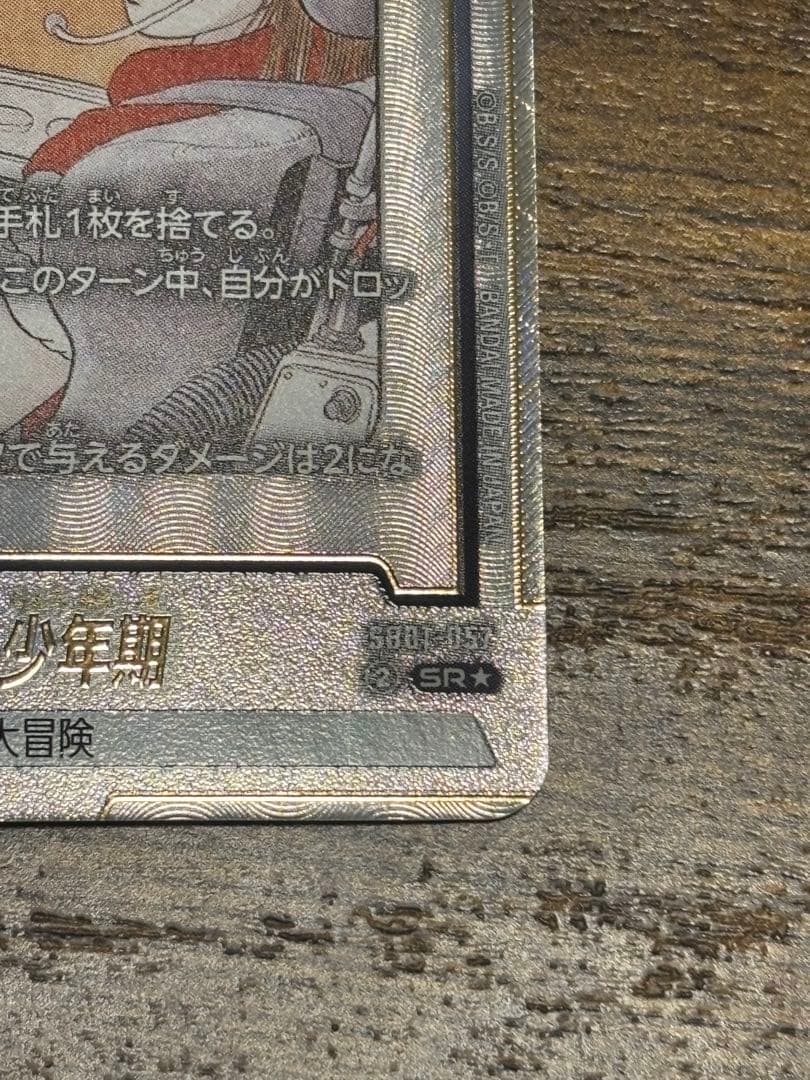 ドラゴンボール　フュージョンワールド　ブルマ　パラレル