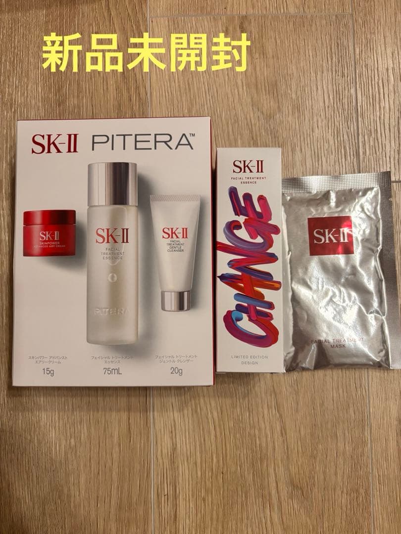 SK-II ピテラユースエッセンシャルセット　化粧水　トリートメントマスク