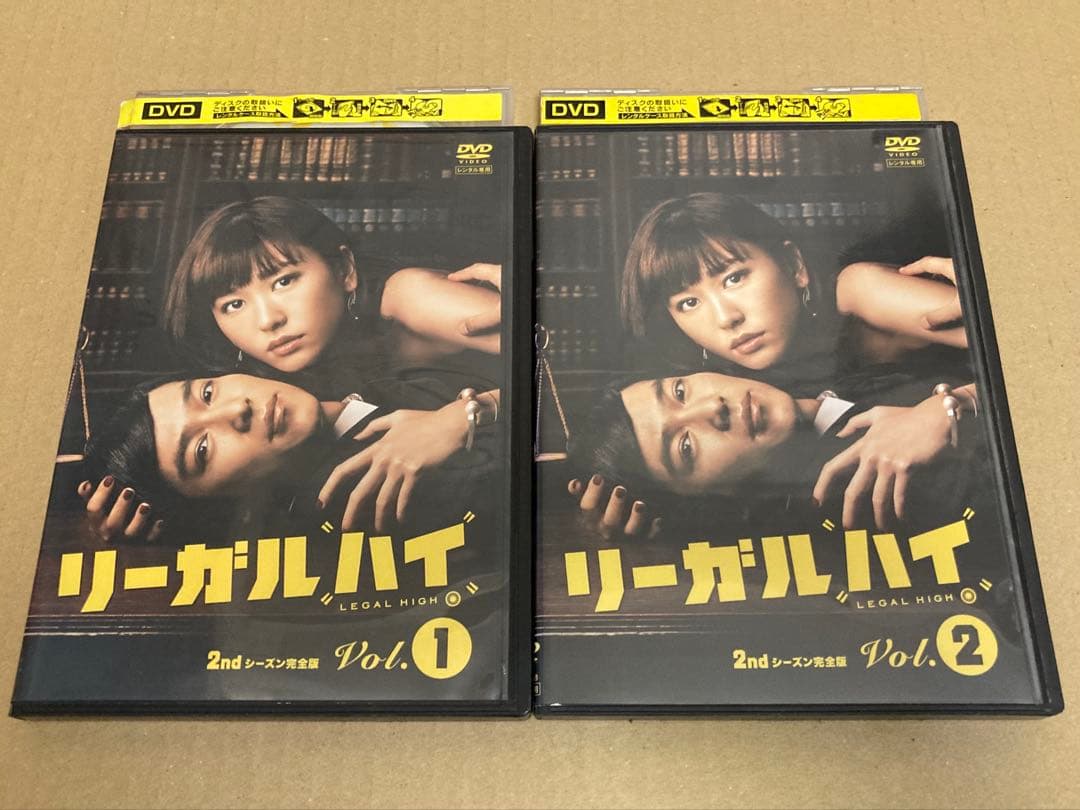 【レンタル落ち】 リーガルハイ2ndシーズン 完全版全巻セット & スペシャル2