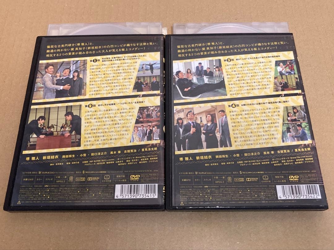 【レンタル落ち】 リーガルハイ2ndシーズン 完全版全巻セット & スペシャル2