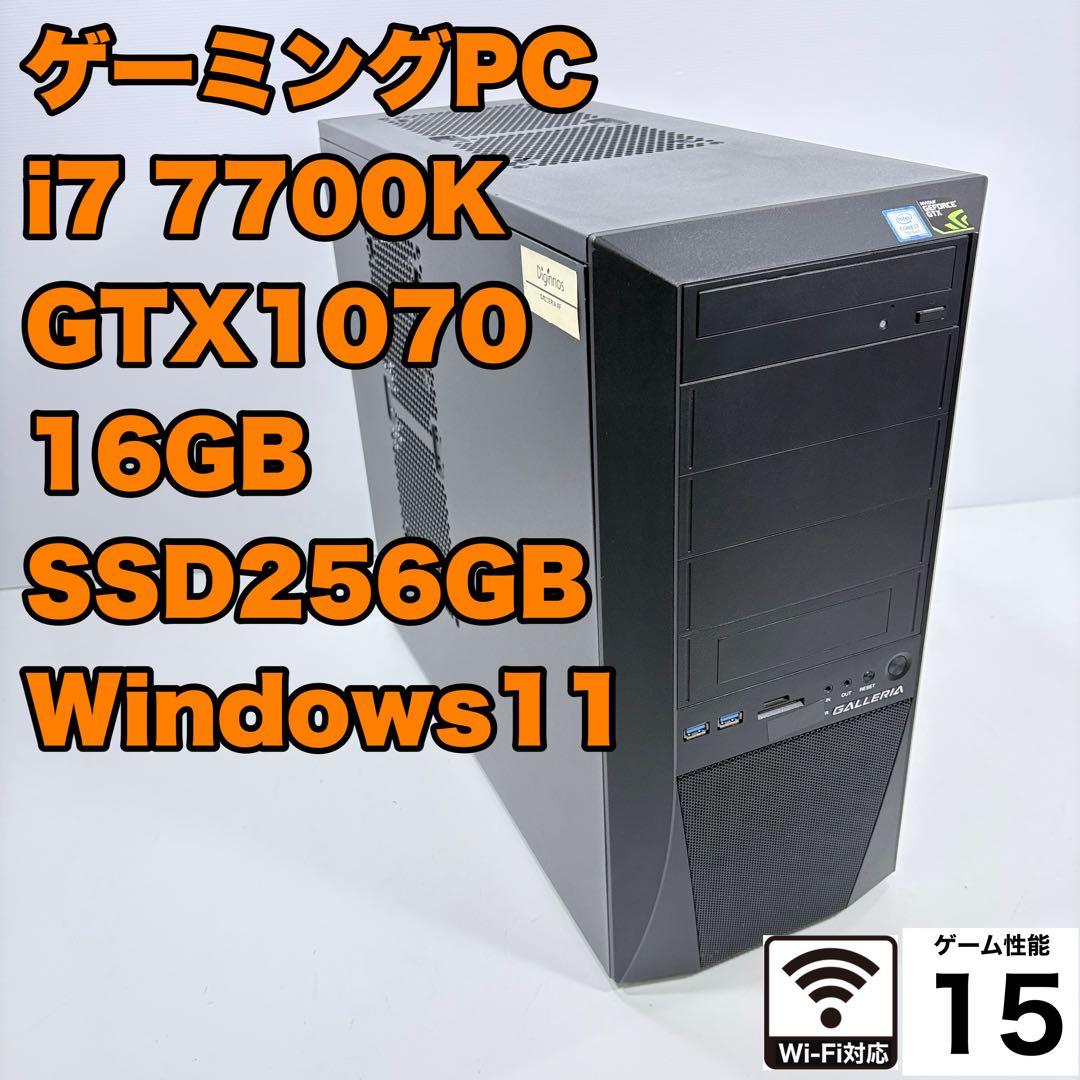 ゲーミングPC i7 7700K GTX1070 ガレリア フォートナイト快適