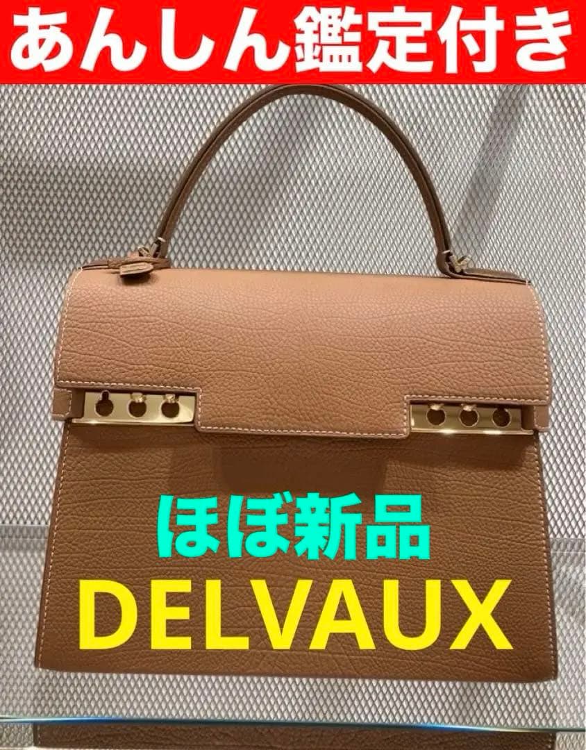 週末限定のお値下です！！デルヴォータンペートベジタルクリスピーカーフMM