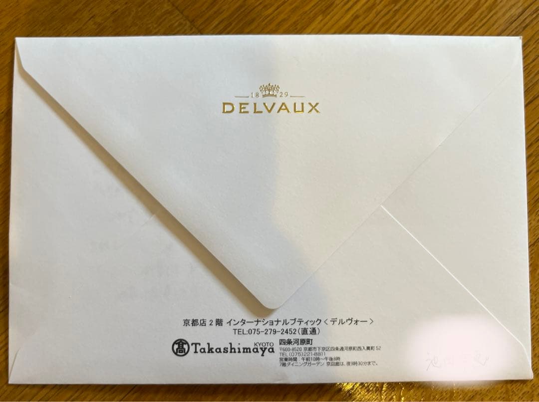 週末限定のお値下です！！デルヴォータンペートベジタルクリスピーカーフMM