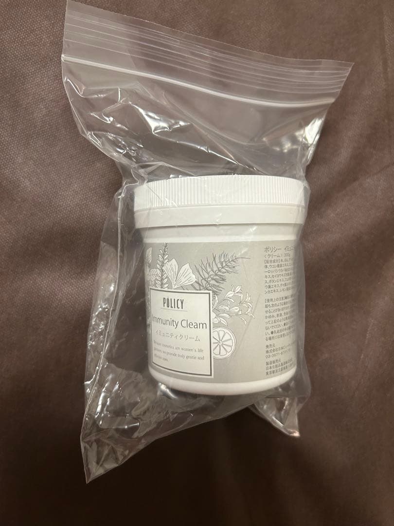 ポリシー化粧品 イミュニティクリーム 300g 業務用 正規品✖️2個
