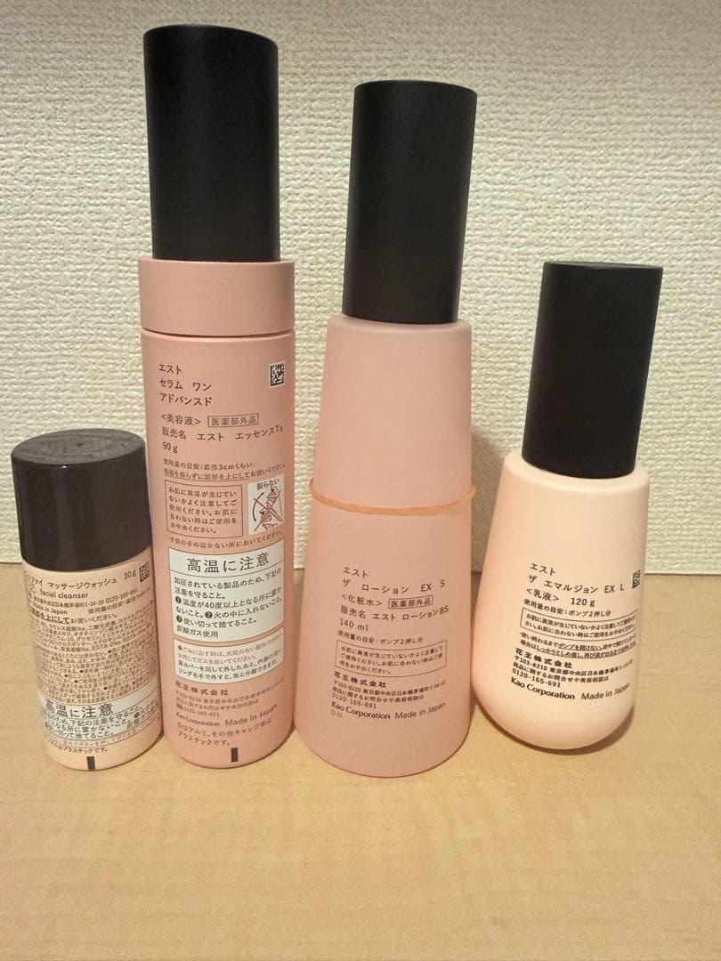 B9⭐︎エスト スキンケアセット