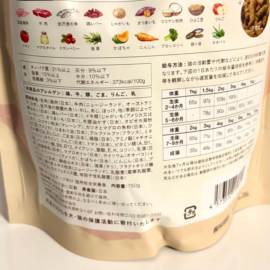 犬猫生活 キャットフード オールステージ 国産の生鶏肉 750g×4袋セット