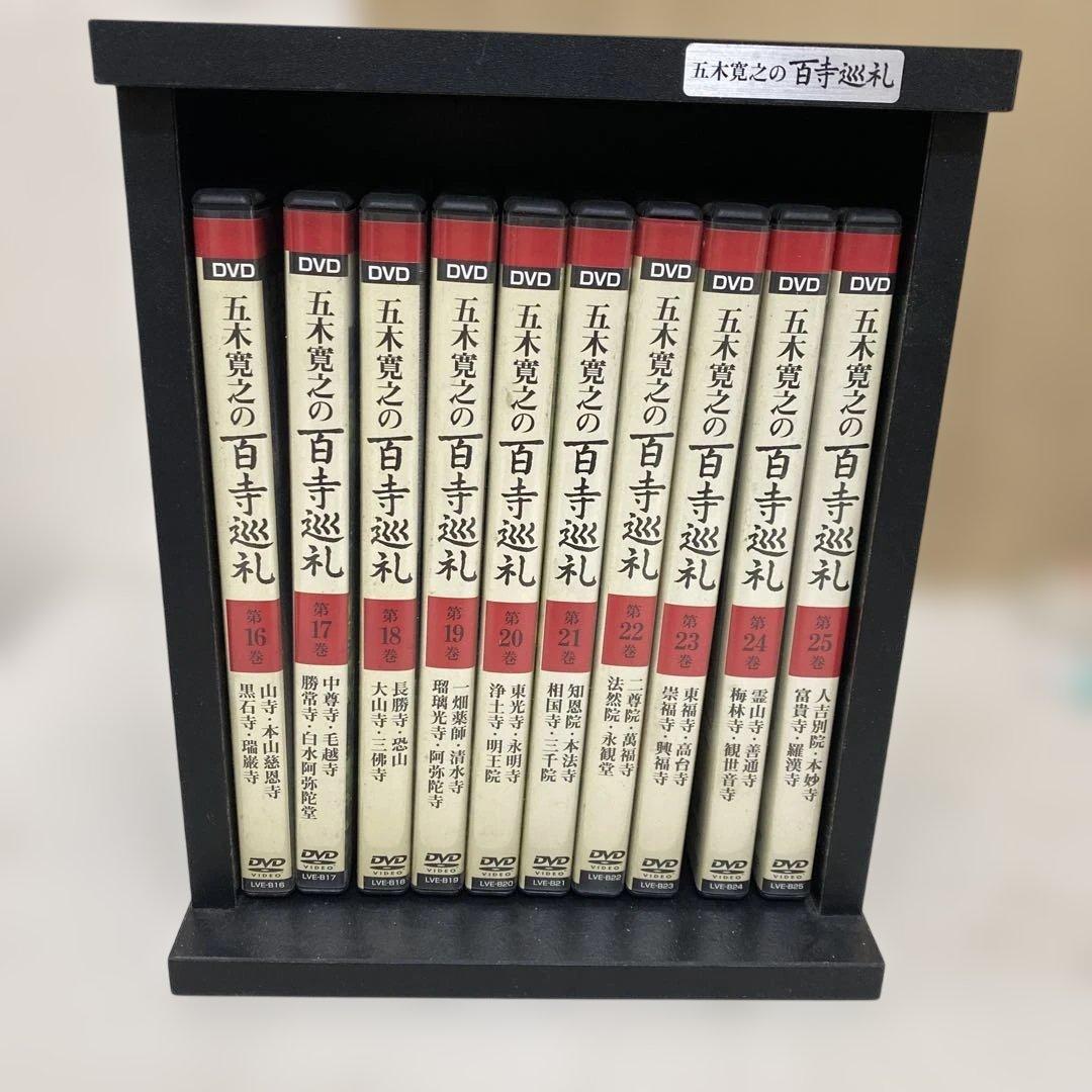 値下げ　五木寛之の百寺巡礼第二集 全10巻セット