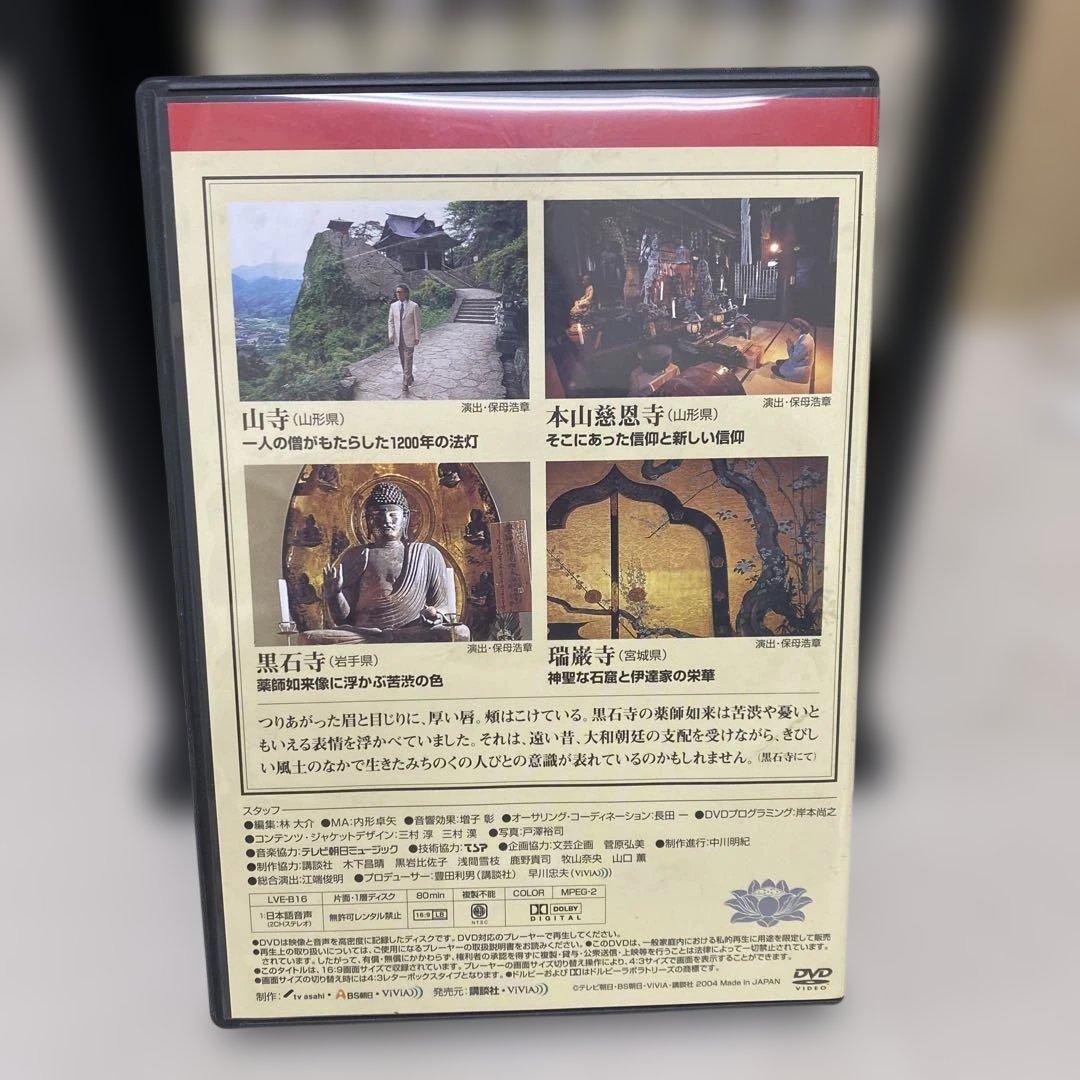 値下げ　五木寛之の百寺巡礼第二集 全10巻セット