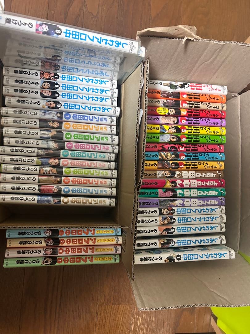 アフロ田中 全巻セット