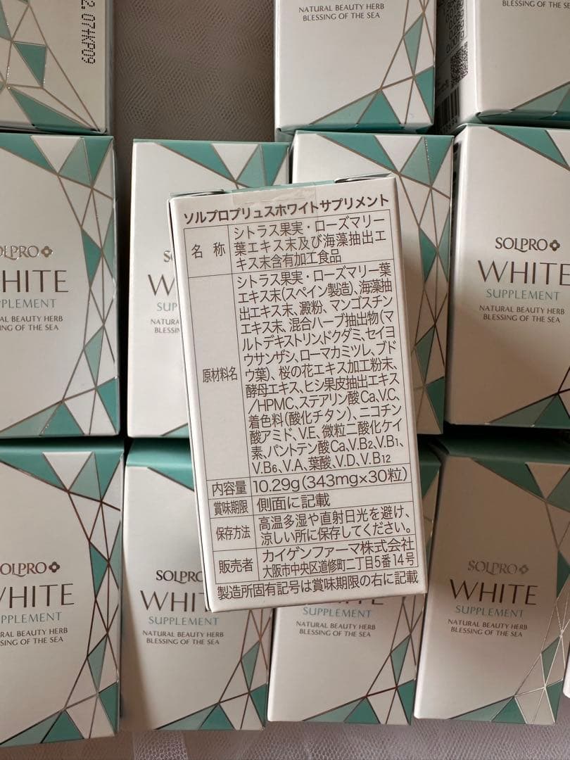 ひひひ　ソルプロプリュスホワイト/3箱　（100円引いてます）