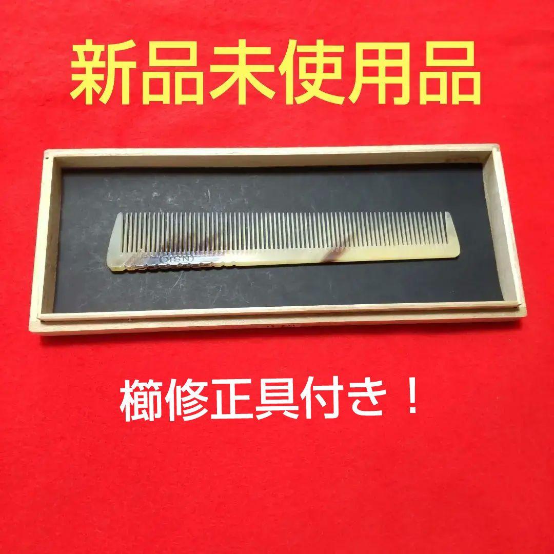 理容美容櫛。水牛特注品❗️