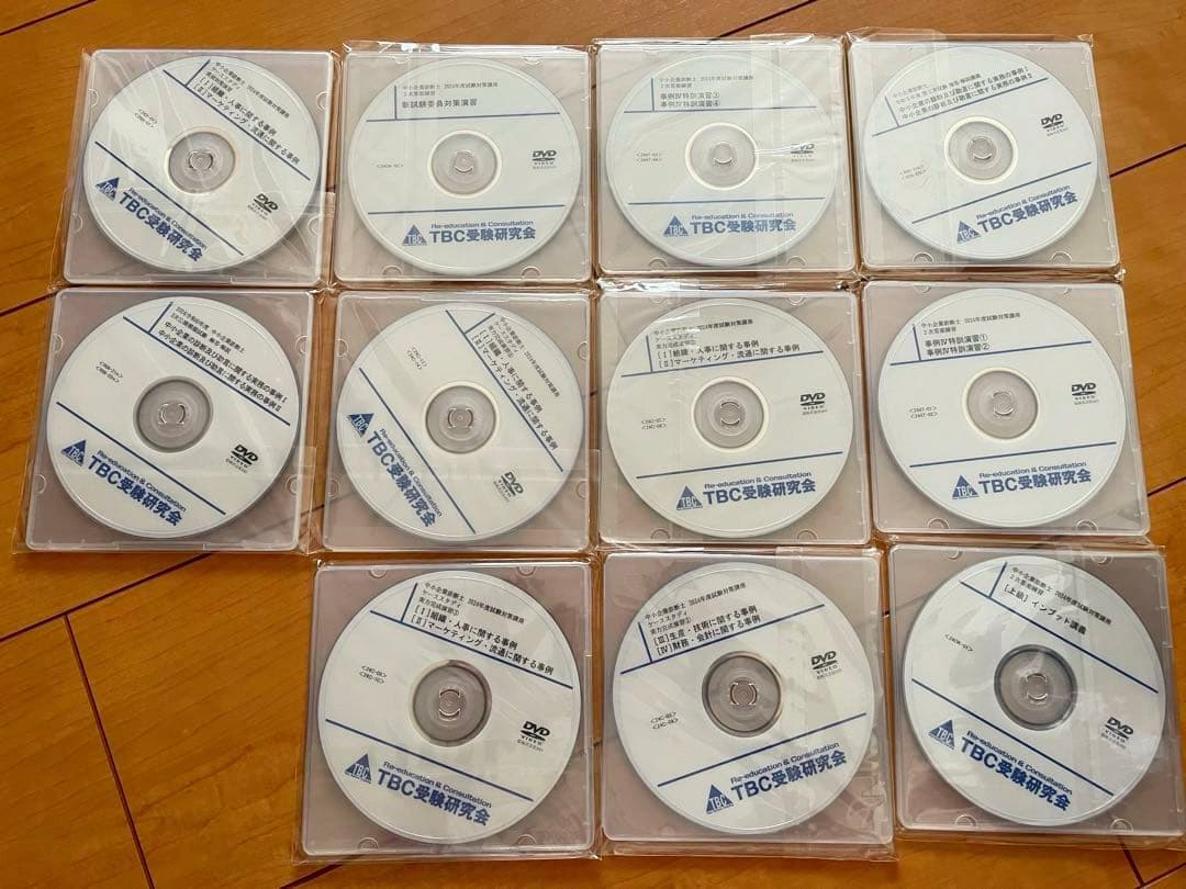 中小企業診断士 2次試験 TBC受験研究会 通信講座演習教材一式