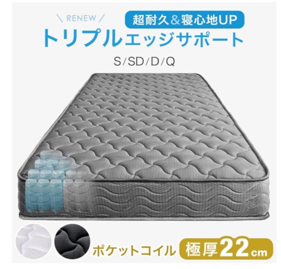 タンスのゲン マットレス セミダブル 極厚22cm 高密度 640個