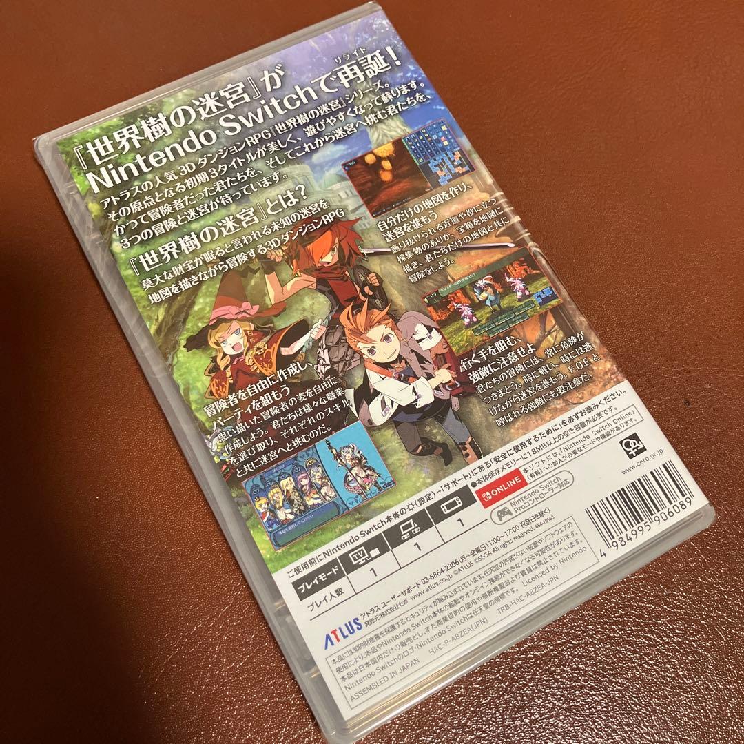 世界樹の迷宮1・2・3HDリマスター　通常版