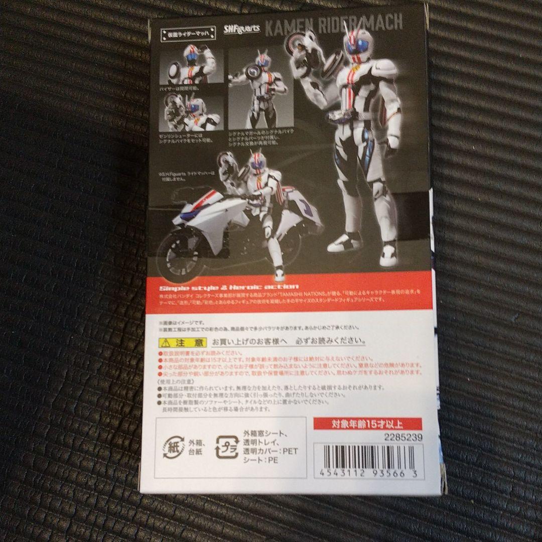 新品未使用 仮面ライダードライブ