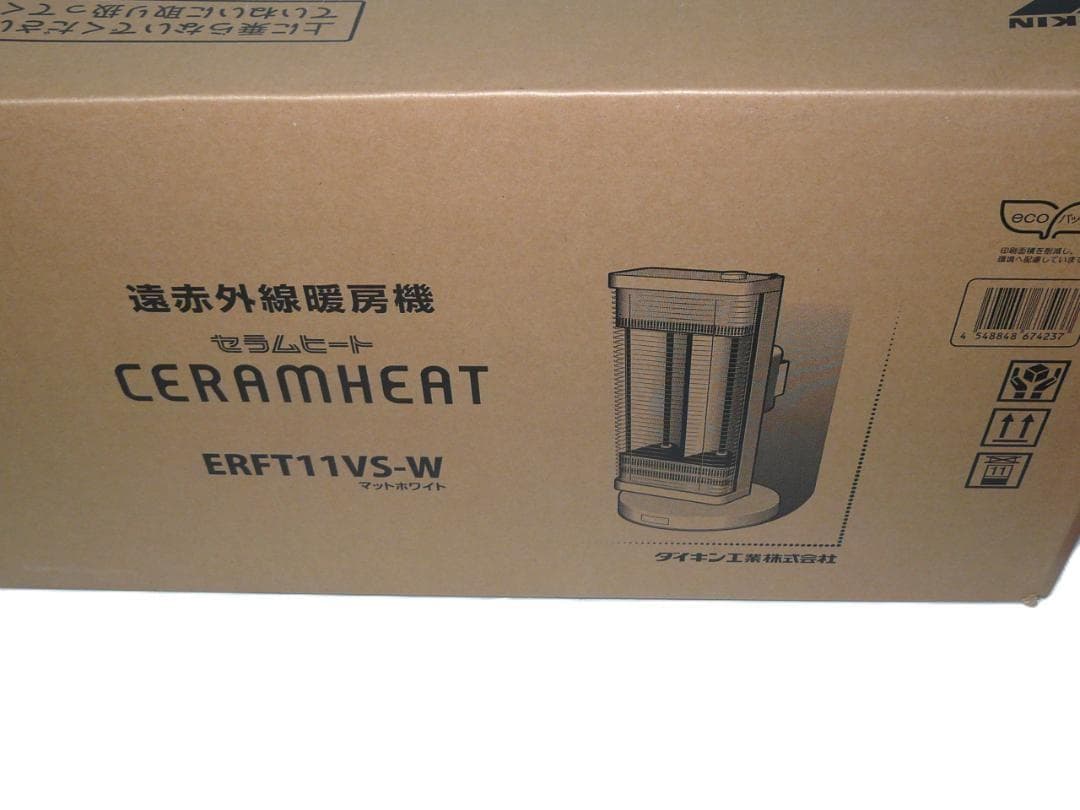 DAIKIN 遠赤外線暖房機 ERFT11VS-W 未開封