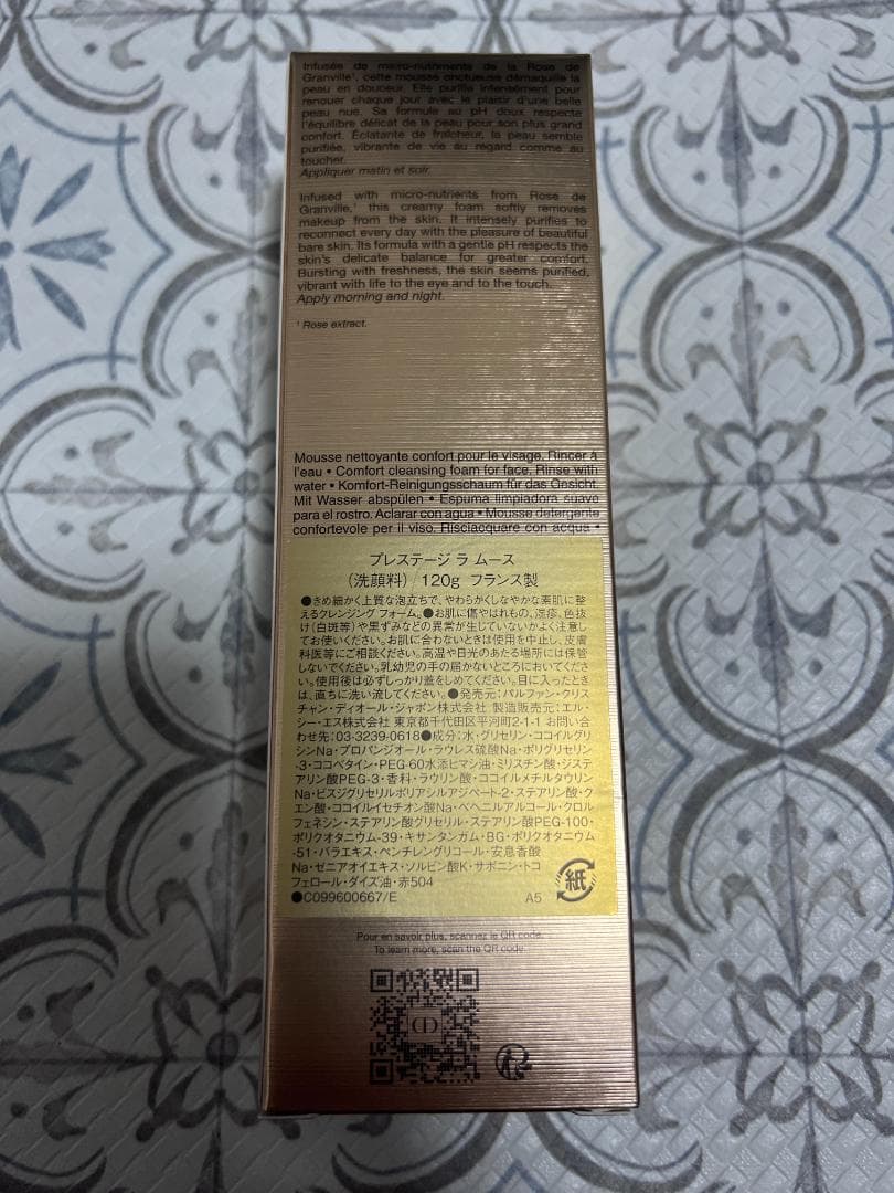 【新品】Dior プレステージ ラ ムース（洗顔料）120g