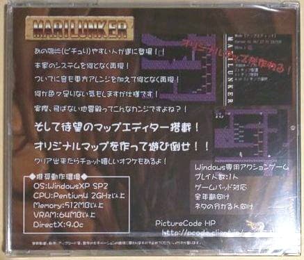 超激レア！PCソフト マリランカー 未開封品 P-CODE