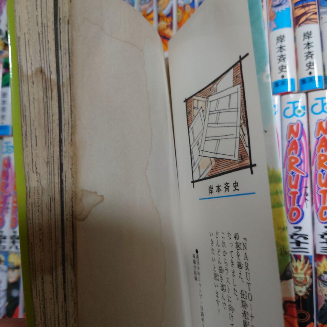 NARUTO全巻セット　ナルト全巻セット　ナルト全巻セットまとめ売り