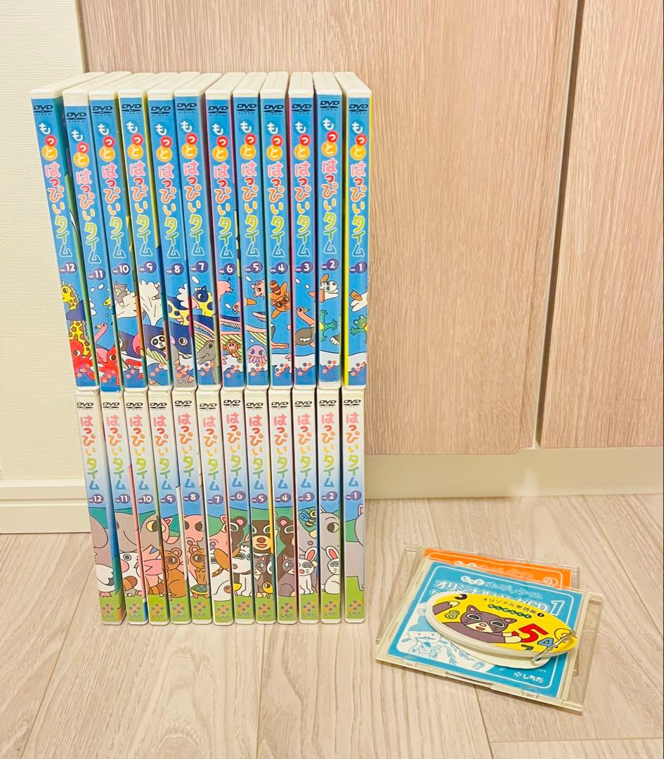 はっぴぃタイム　もっとはっぴぃタイム ガイドブック付き　しちだ 七田式