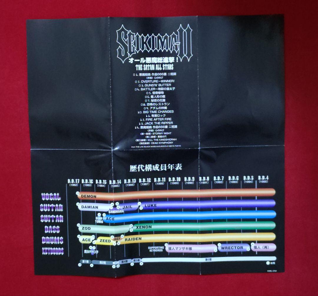 聖飢魔II　活動絵巻経典(DVD)9点まとめ売り