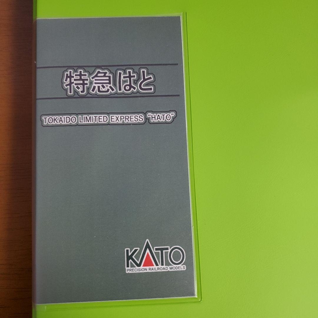 KATO 特急はと 青大将12両セット Nゲージ
