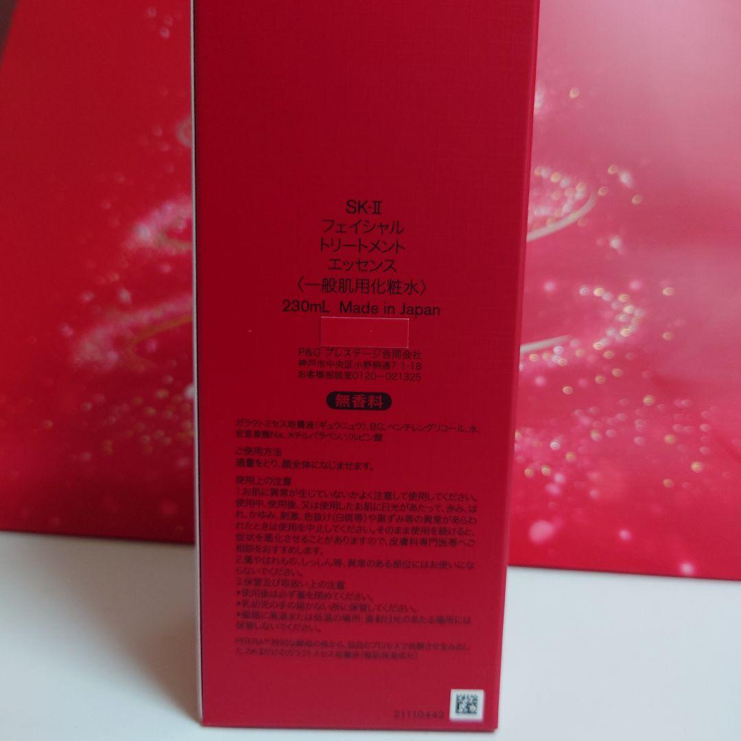 イオン三日前購入★エスケーツー化粧水★