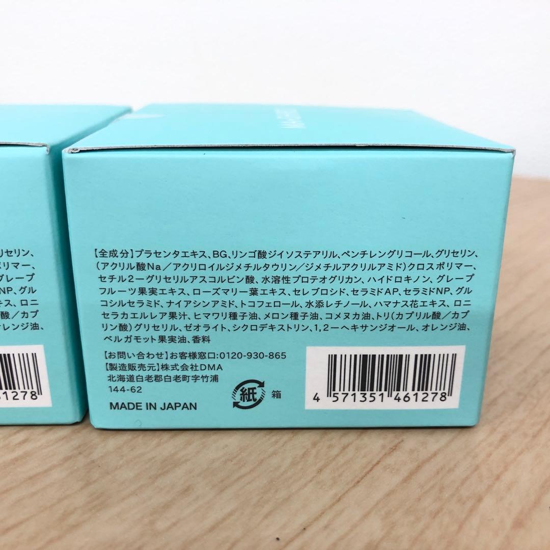 未使用★9D871 ★9D915 マ・シロ エクソショットクリーム 4個セット