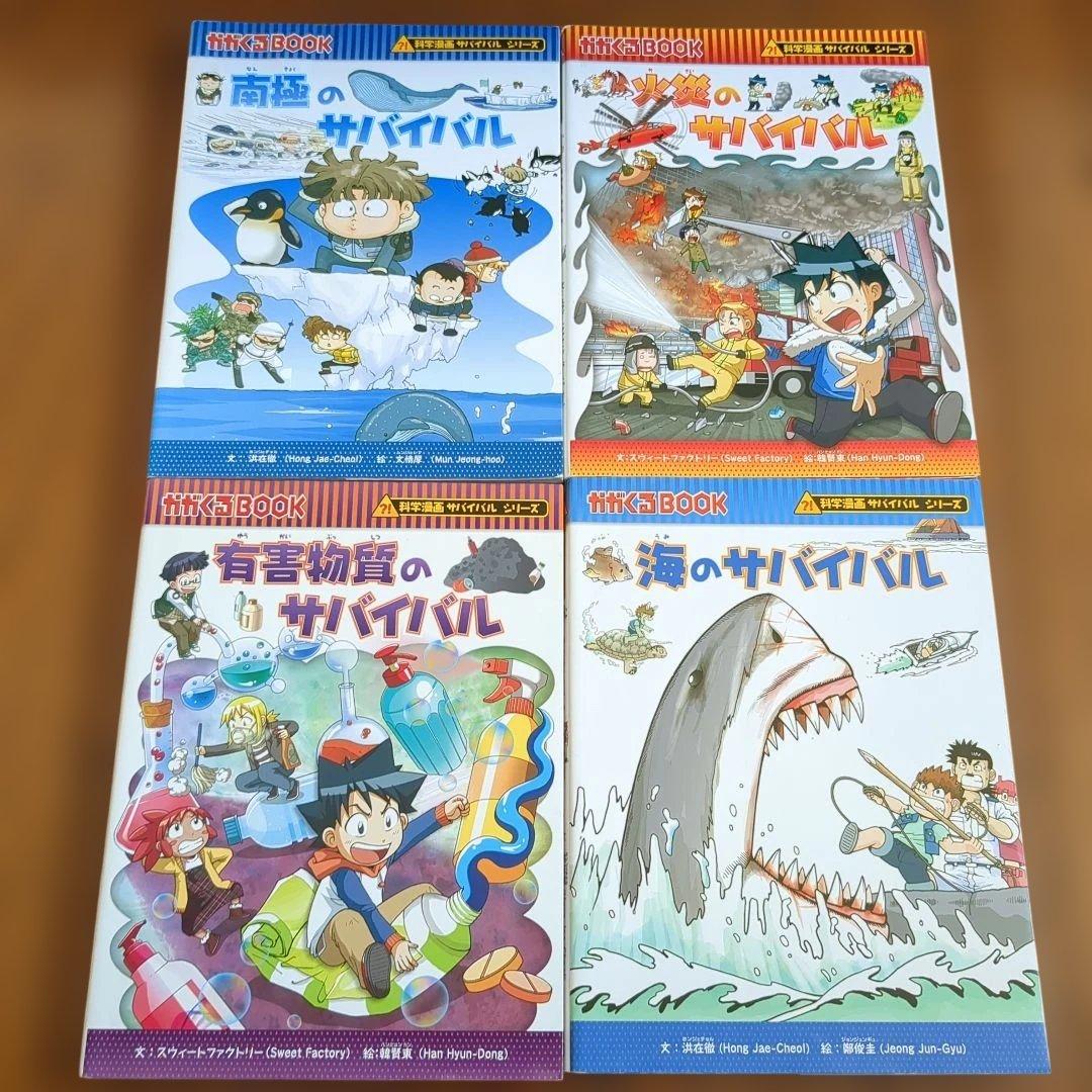 かがくるBOOK　科学漫画サバイバル　シリーズ 全40巻セット 朝日新聞出版