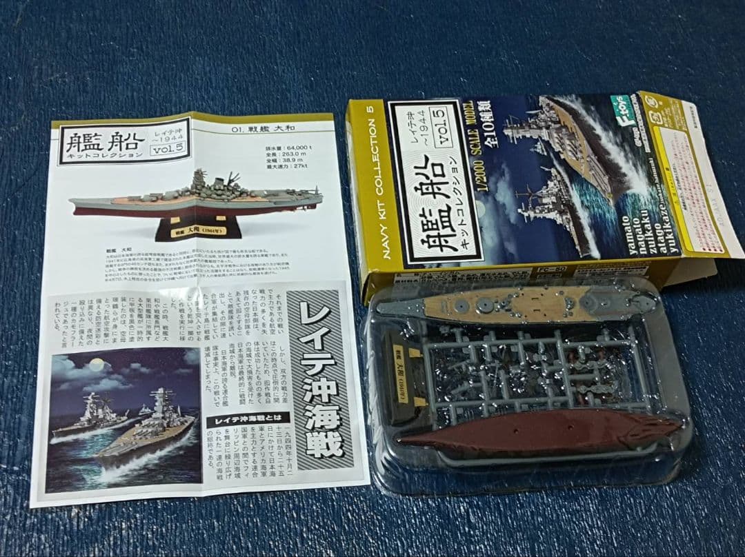 1/2000フルハル戦艦10隻セット