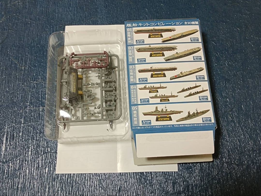 1/2000フルハル戦艦10隻セット