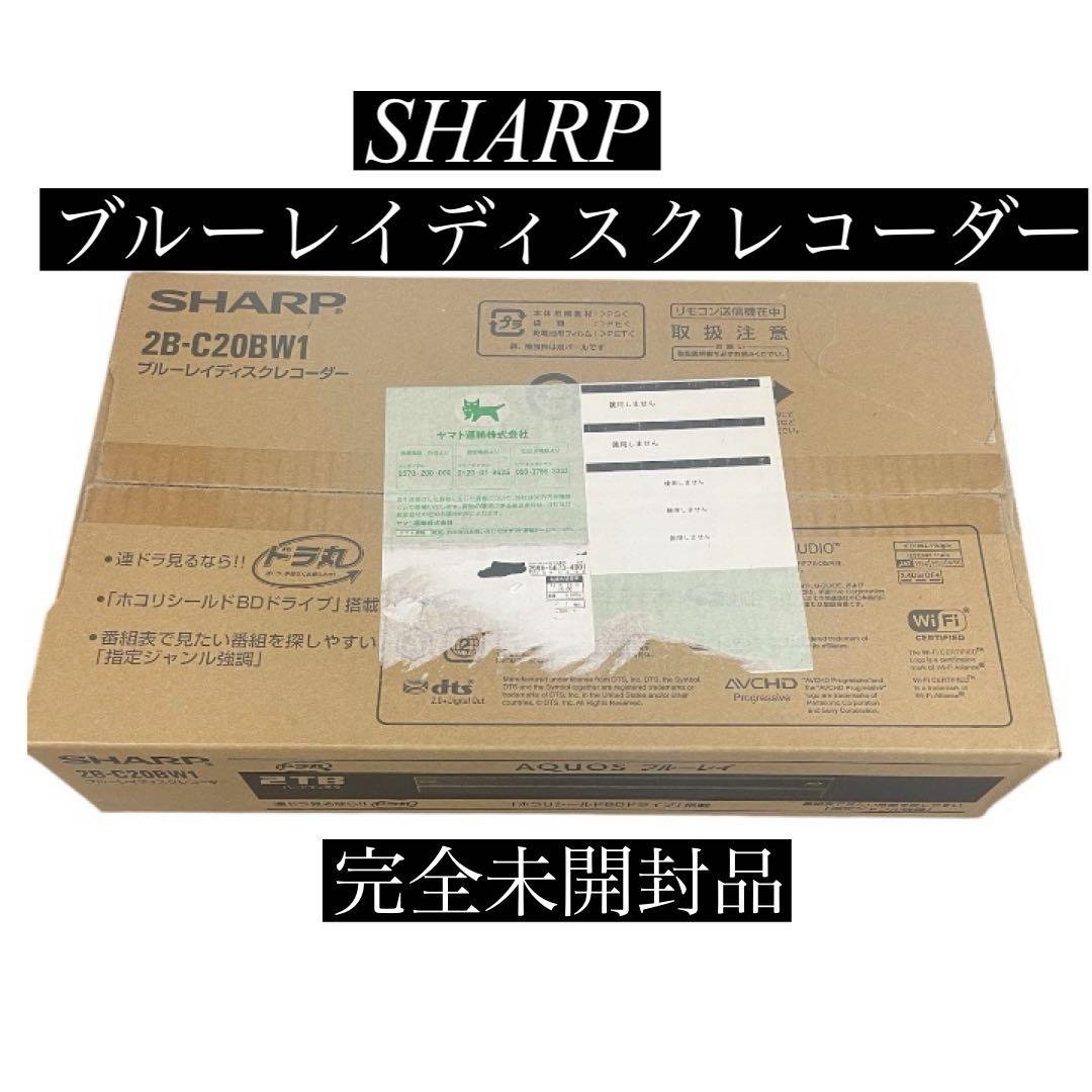 SHARP ブルーレイディスクレコーダー 2B-C05CW1 クリスマスセール