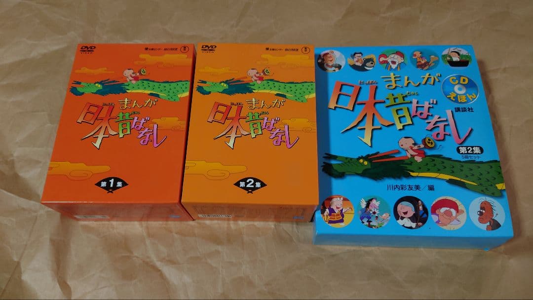 まんが日本昔ばなし DVD-BOX 第1集　第2集　DVDセット
