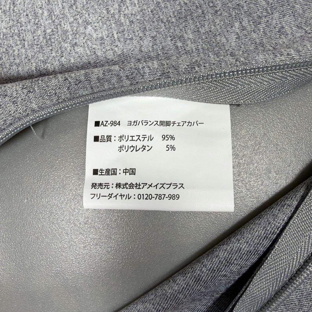 サークルバランス ヨガバランス開脚チェア 姿勢矯正 グレー　骨盤サポート　美品