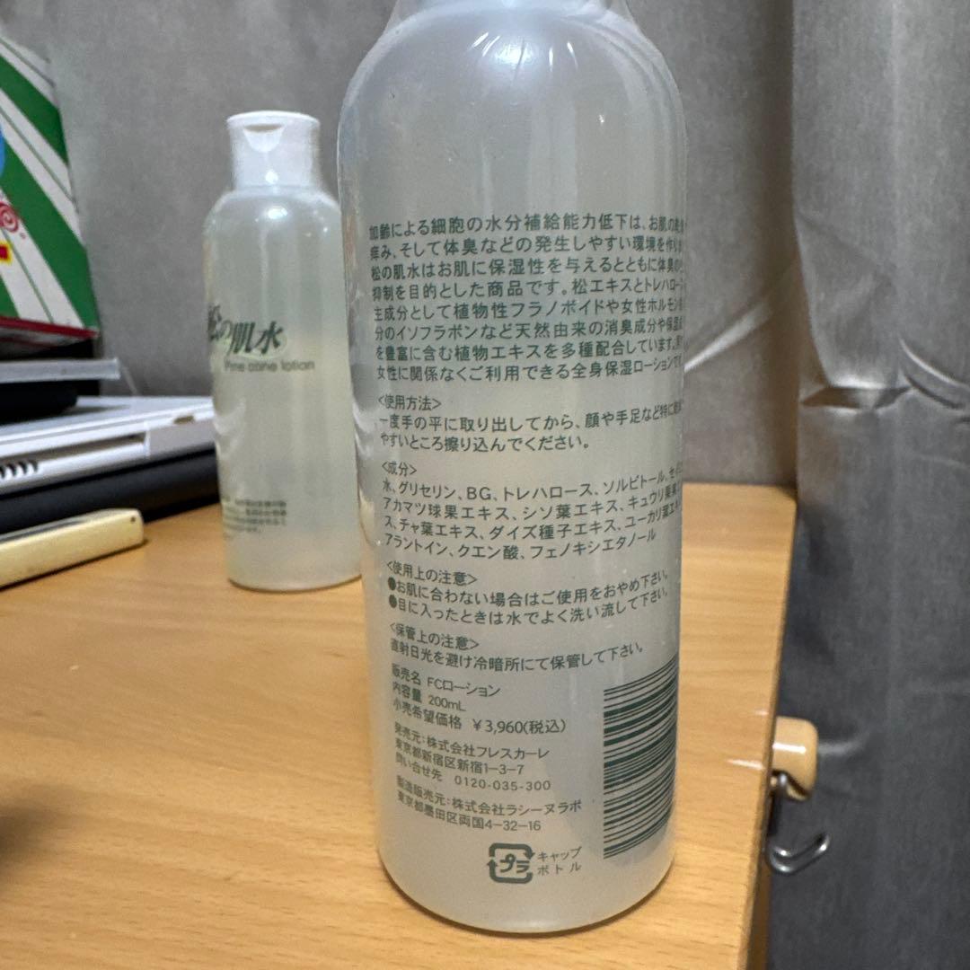 新品未開封✨松の肌水 4本セット 300ml