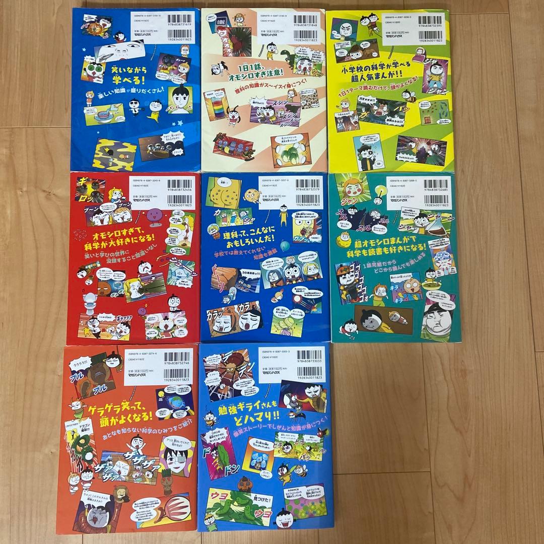 つかめ！　理科ダマン　1〜8巻セット