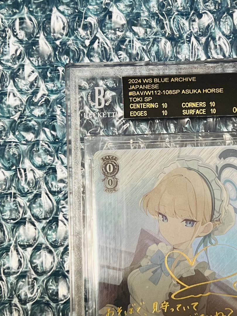 鑑定品 ヴァイス ブルーアーカイブ　飛鳥馬トキ SP サイン BGS10 BL