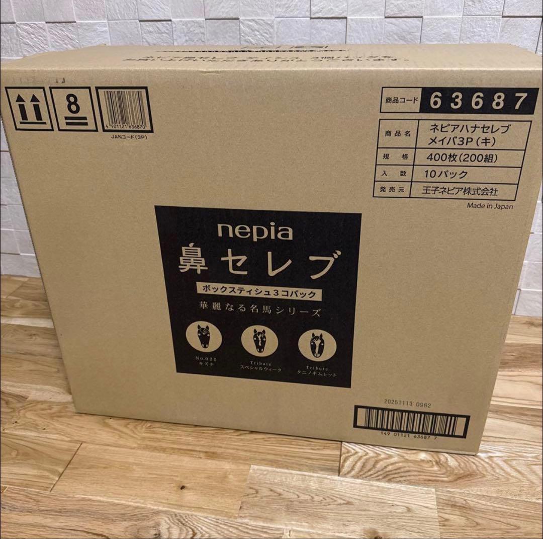 nepia 鼻セレブ ボックスティッシュ 8パック　名馬コレクション